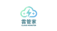 雲管家 Cloud Monster